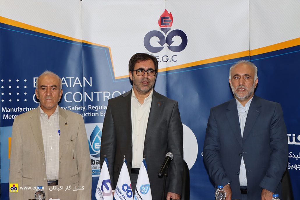 شرکت کنترل گاز اکباتان