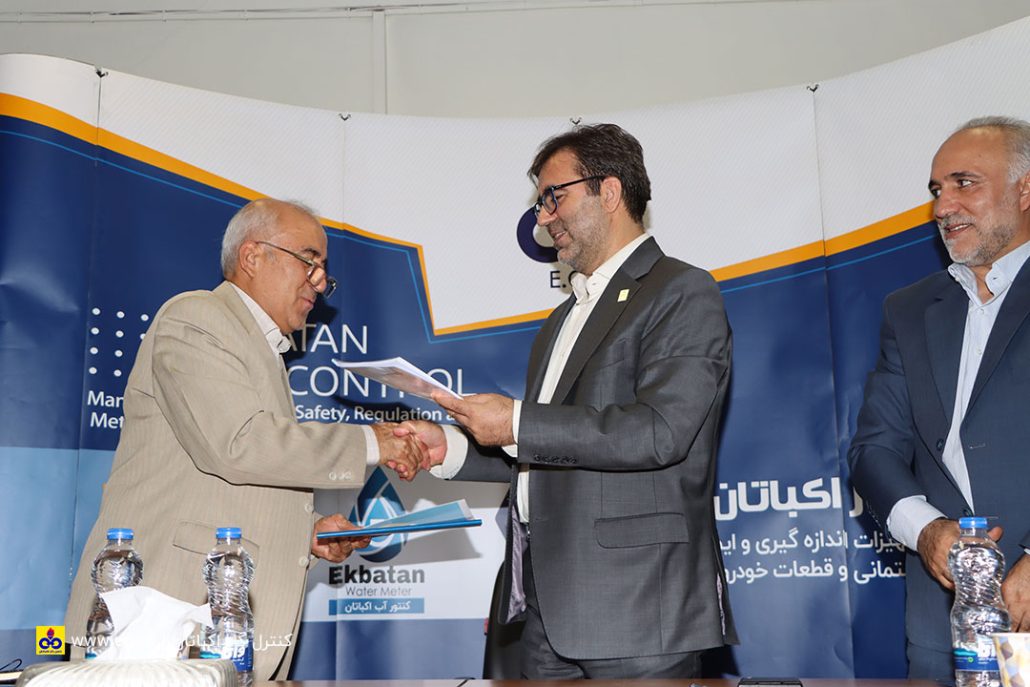 شرکت کنترل گاز اکباتان
