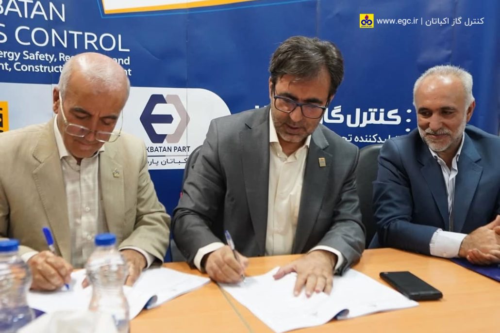 شرکت کنترل گاز اکباتان
