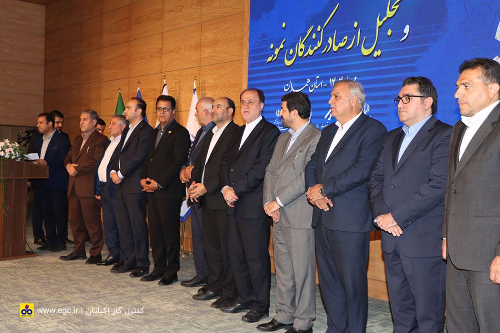 شرکت کنترل گاز اکباتان