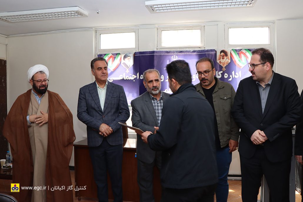 شرکت کنترل گاز اکباتان