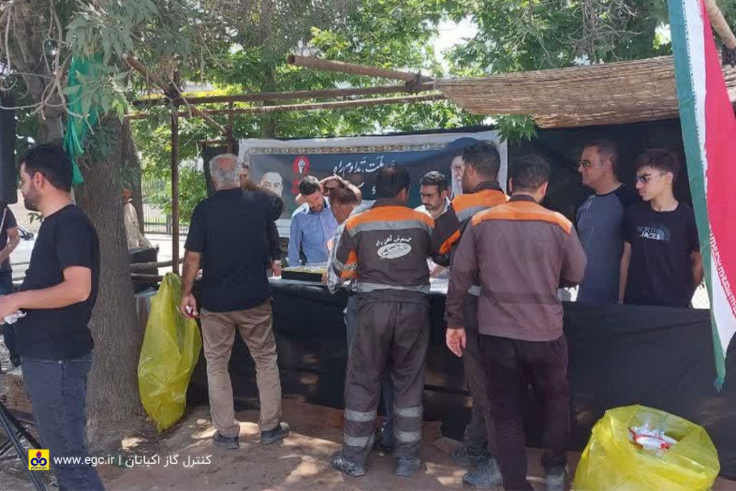 شرکت کنترل گاز اکباتان