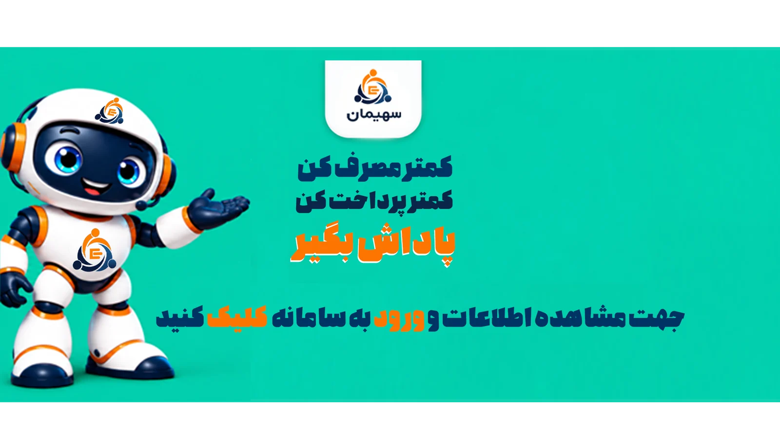 ساختمان شرکت کنترل گاز اکباتان